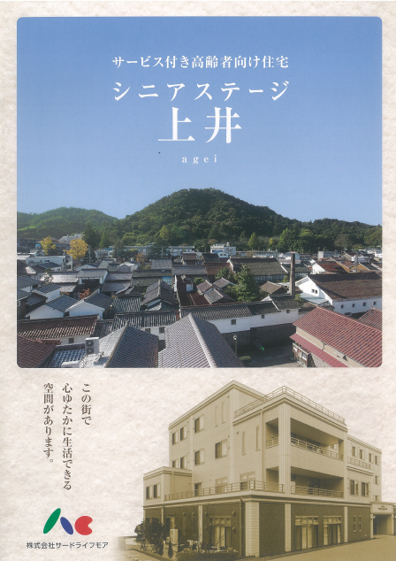 いきいきケアホーム住吉